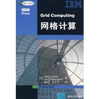 Grid Computing 网格计算
