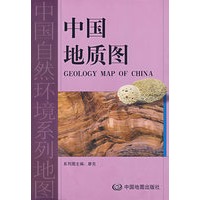 中国地质图