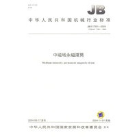 中磁场永磁滚筒