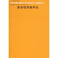 六点学术·复杂性思想导论