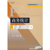 商务统计（第4版）（配光盘）（工商管理优秀教材译丛·管理学系列）