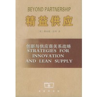 精益供应