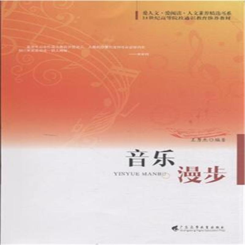 【音乐漫步( 货号:753614942)图片】高清图_外