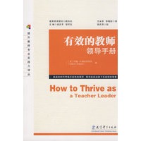 有效的教师领导手册