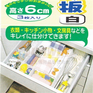 【日本收纳新主张】多功能抽屉分隔收纳格 86-2103 小号