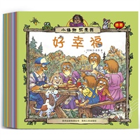 小怪物,就是我（全12册，畅销美国二十年，入选世界多家优秀童书出版社分级阅读体系）