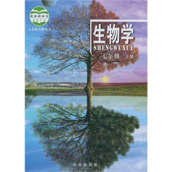 初一生物教案课件免费_初一生物教案下册_初一生物教案下载