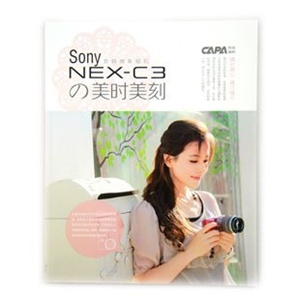 SONY/索尼 NEX-C3A C3K 完全解读 使用说明书 操作指南 使用教程