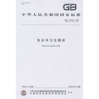 免水冲卫生厕所