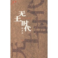 无土时代