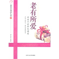 老有所爱——让这个世界充满爱