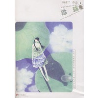 小犀牛校园青春小说系列：珍珠