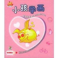 小孩学画系列丛书：生活用品