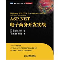 ASP.NET电子商务开发实战