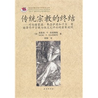 传统宗教的终结-对西格蒙德.弗洛伊德和卡尔.荣格著作中宗教女性主义评论的重要说明