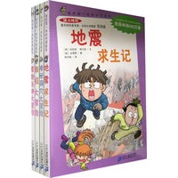我的第一本科学漫画书.第2辑(全四册)