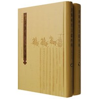 汉简研究文献四种（上下册）
