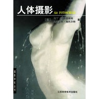 人体摄影