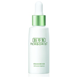 佰草集舒盈祛痘精华液30ml