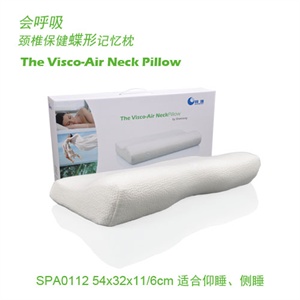 ShareWay相唯 蝶形千禧记忆护颈枕 颈椎护理枕 枕高11cm SPA0112