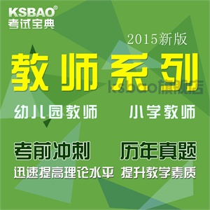 2012 企业助理人力资源管理师(三级)考试宝典/考试软件/易过真题