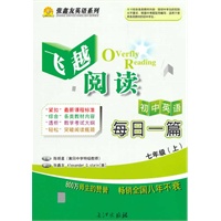初中英语每日一篇：七年级 上/飞越阅读