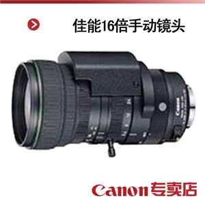 佳能16倍手动镜头