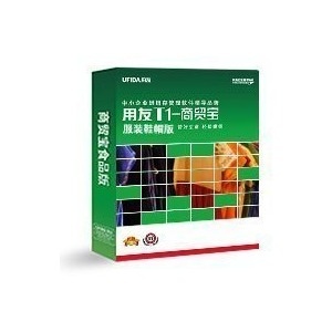 用友T1商贸宝商贸通服装鞋帽普及版