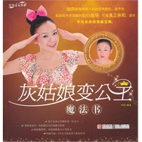灰姑娘变公主