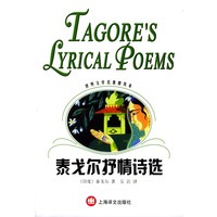 泰戈尔抒情诗选