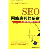 SEO网络赢利的秘密——我是怎样通过网络挣到100万的