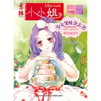 小小姐首创果味杂志书--香草海绵号