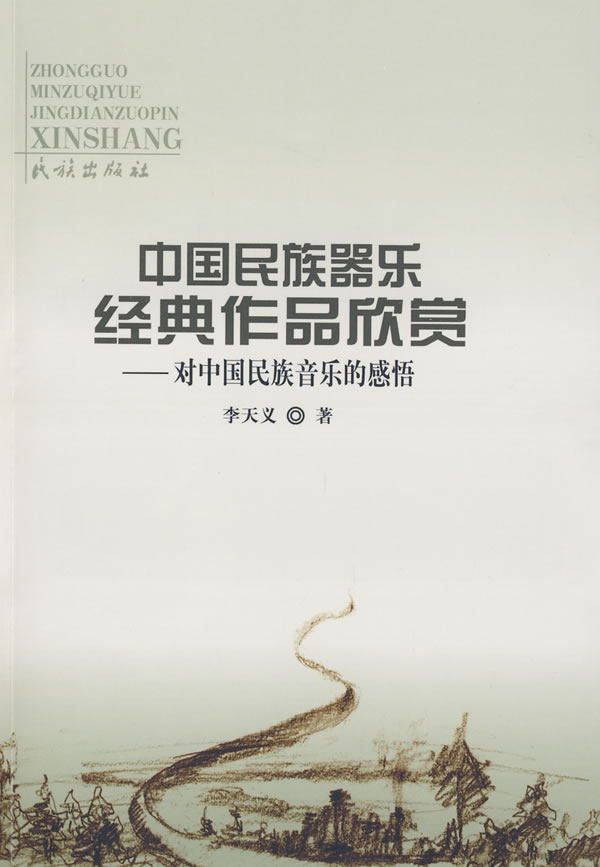 二泉映月电子琴简谱