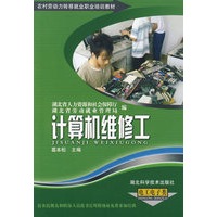 计算机维修工（电工电子类）
