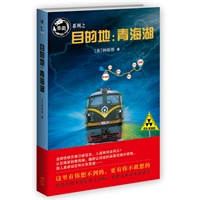 目的地：青海湖（钟拓奇技术惊疑再上层楼，拓展文字动作新边界。）
