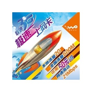 中国联通 3G无线上网 资费卡 北京卡 580元余额 一次性到账