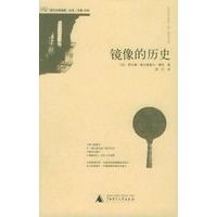 镜像的历史
