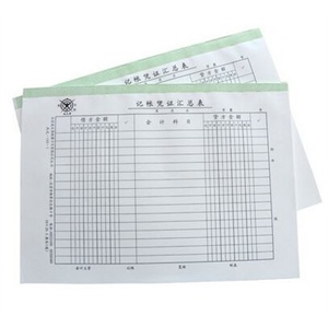 成文厚 记帐凭证汇总表 302-145 财务用品 票据 凭证凭单