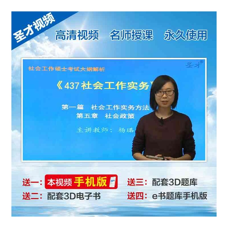 《2016年复旦大学社会发展与公共政策学院43