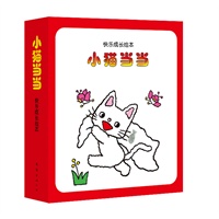   小猫当当系列（1-10） TXT,PDF迅雷下载