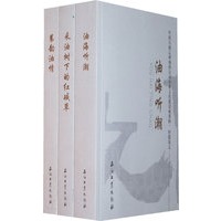 中国石油辽河油田公司企业文化建设成果辑（全三册）