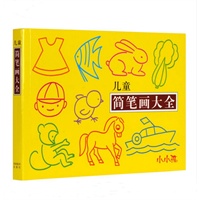 儿童简笔画大全