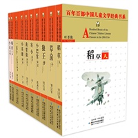 百年百部儿童文学经典书系精选纪念版套装（10本，精选百年百部系列最具知名度、最畅销的10本书，经典永不褪色，人性光辉永远闪耀 ）