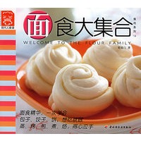 面食大集合——现代人食谱·食尚系列14