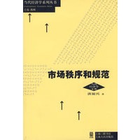 市场秩序和规范