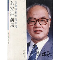 生物多样性的启迪