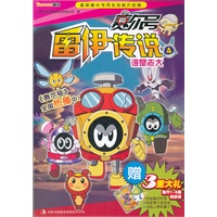 赛尔号雷伊传说. 4, 谁是老大（《赛尔号》同名动画片全国热播！全国亿万小赛尔迷翘首以盼的宇宙大冒险！激发孩子的想象力，培养孩子的高情商！）