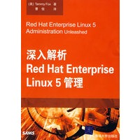 深入解析Red Hat Enterprise Linux 5管理