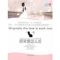 青春良本原来爱这么近