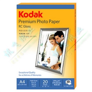 正品柯达270g A4彩喷RC高光相纸 Kodak照片纸20张/盒